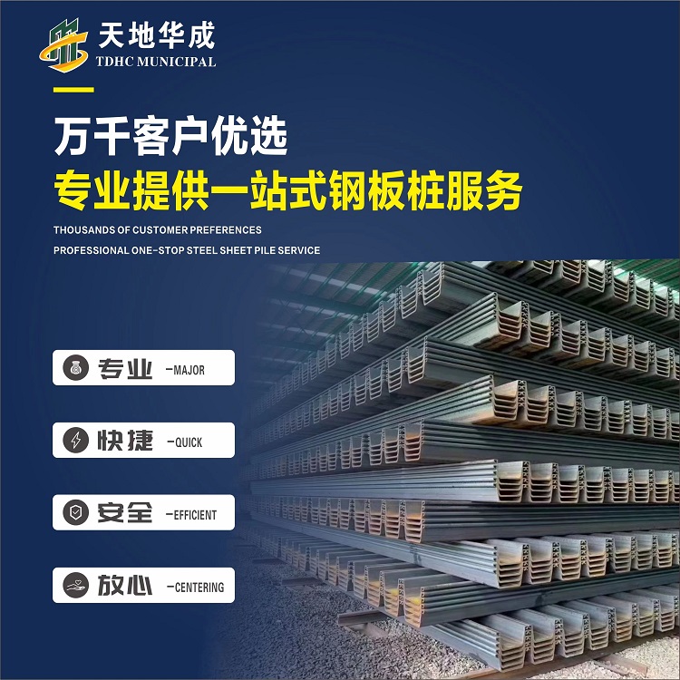 五莲市政管网钢板桩施工
