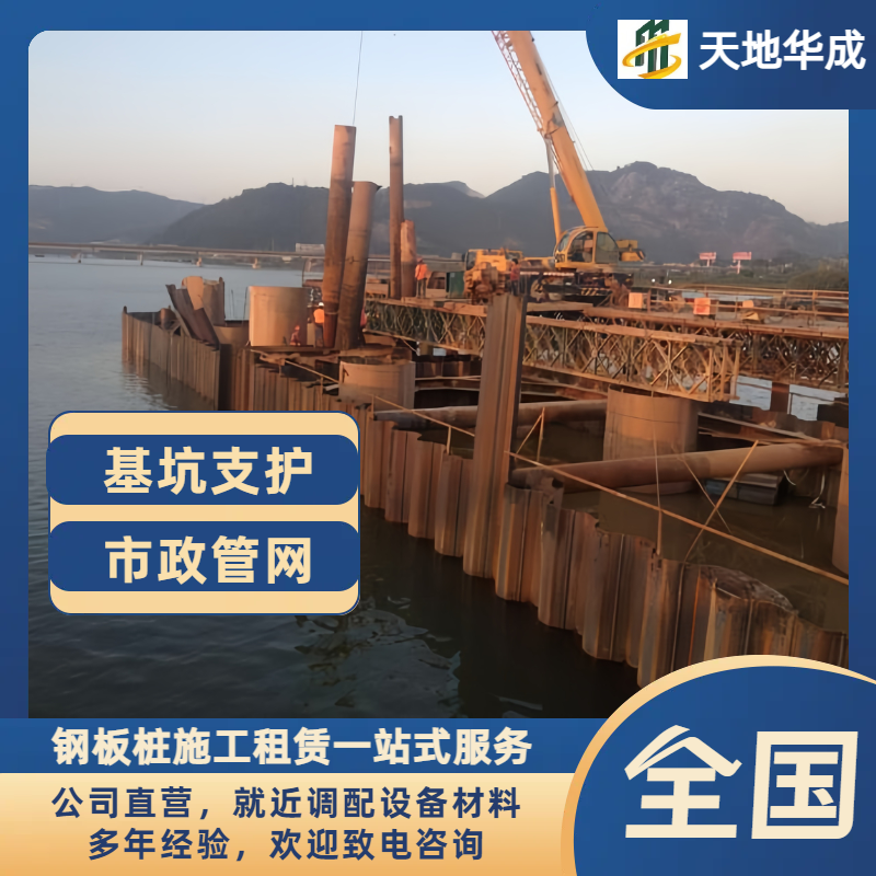 五莲钢板桩出租施工